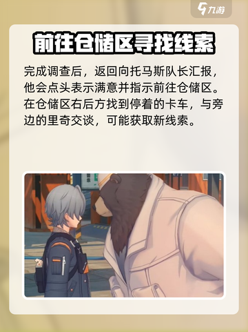 绝区零失踪司机通关🔥超简单思路分享！🎮截图3