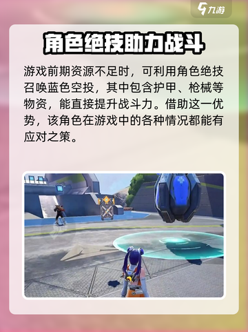 高能英雄倒地时可以救援吗介绍截图5