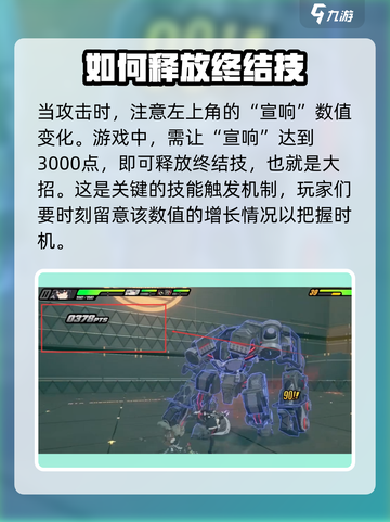 绝区零大招怎么放介绍截图2