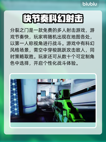 分裂之门🔥闪退解决+加速器推荐🎉截图2