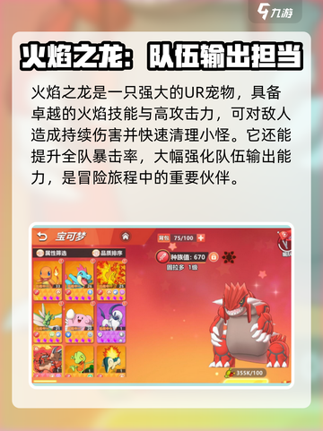 喵喵爱冒险UR宠🔥最强搭配揭秘！🎮截图2