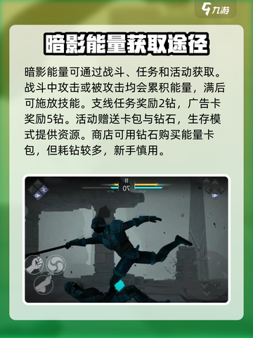 暗影格斗3💥能量用法全解析，轻松制胜！截图2
