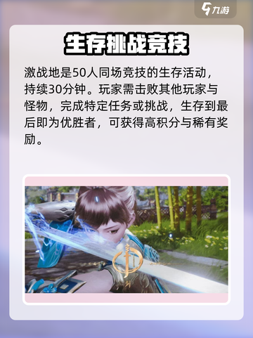 剑灵2激战地怎么打介绍截图2