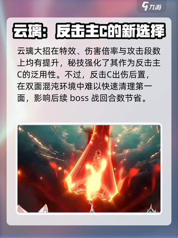 崩坏星穹铁道：2.4云璃值得抽！✨角色全面解析🔥截图3