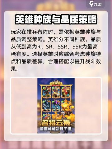 快来当领主种族分类有哪些介绍截图5