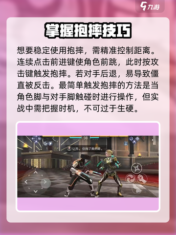 暗影格斗3抱摔怎么触发介绍截图3