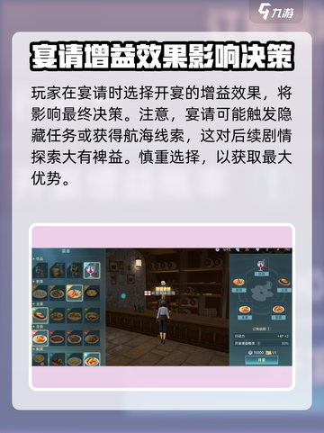 大航海时代传说开宴玩法💎超全指南来啦！截图4