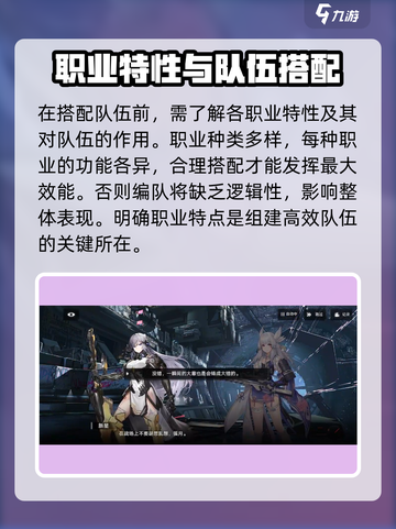 银河境界线怎么编队介绍截图2
