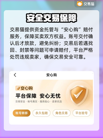 原神账号交易⚠避坑指南🔥截图3