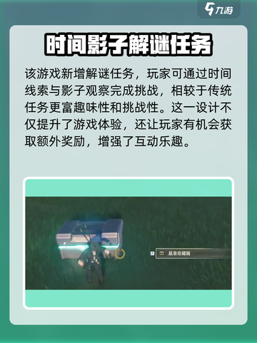 鸣潮⚡灯塔字谜破解攻略来了！还不快看？截图4