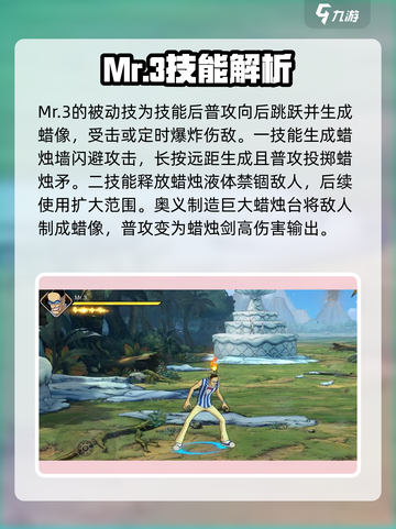 航海王壮志雄心角色技能有哪些介绍截图4