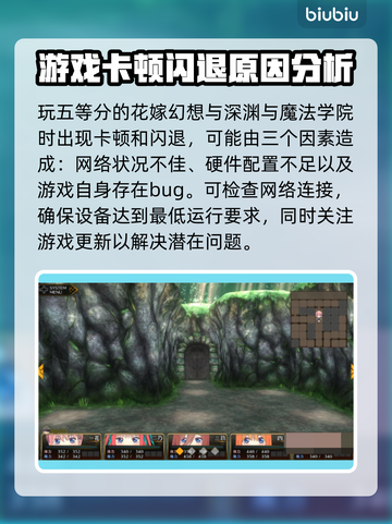 五等分的花嫁：游戏闪退卡顿？这招搞定！💥🔥截图2