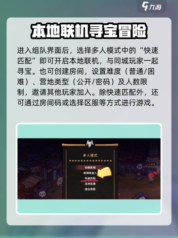 失落城堡2手游怎么本地联机介绍截图3