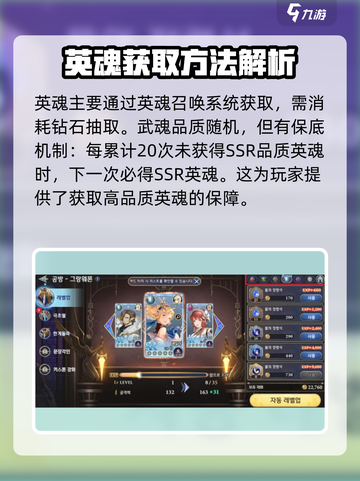 剑与骑士团🔥英魂系统超详解来了！新手必看👇截图4