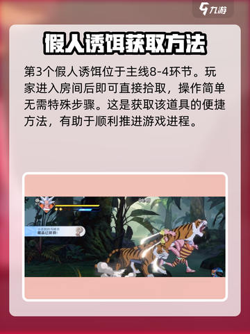 航海王壮志雄心藏品香水在哪介绍截图4