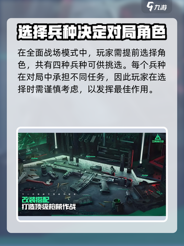 三角洲行动战场模式怎么玩介绍截图2