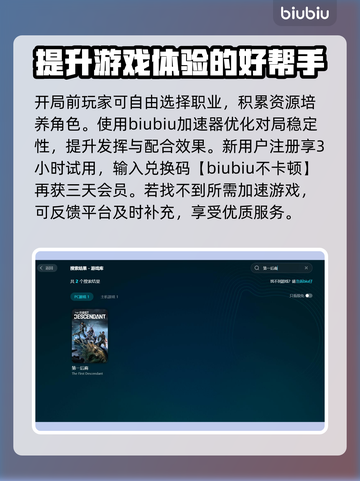第一后裔🔥闪退解决+加速软件推荐🎉截图2