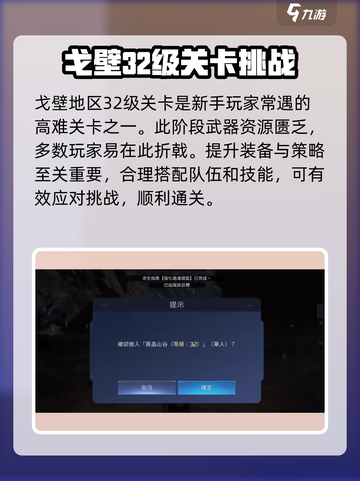 星球重启异晶山谷怎么过介绍截图2
