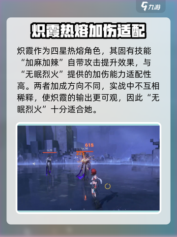 《鸣潮》无眠烈火武器适配角色大揭秘🔥截图2
