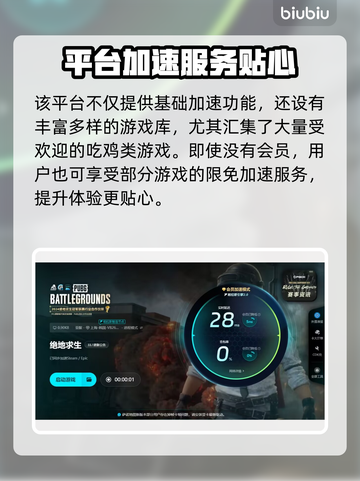 🔥PUBG闪退救星！秒开不卡的加速器来啦💥🎮截图5