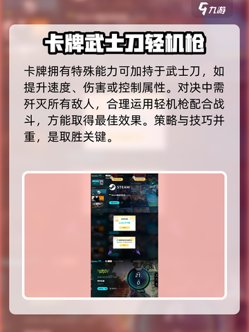 界外狂潮武士刀怎么样介绍截图5