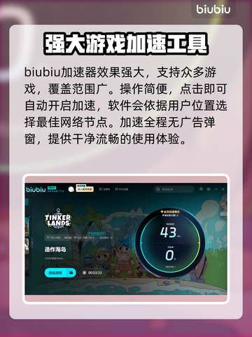 造作海岛下载慢？提速秘籍来了！🔥🚀截图3