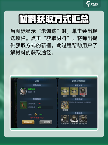 三国杀【兵法三十七计】材料获取全攻略💥截图4