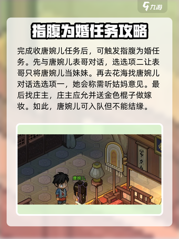 大侠立志传万兽山庄攻略介绍截图5