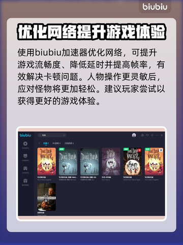 饥荒联机版🔥用这个加速器直接满帧！截图4