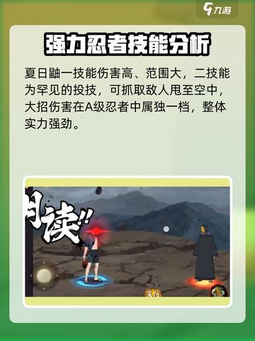 火影忍者手游：夏日鼬强度爆表，轻松上分不是梦🔥截图5