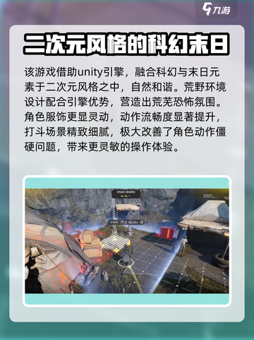 明日方舟终末地用的什么引擎介绍截图3
