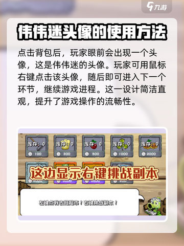 植物大战僵尸杂交版豪华礼盒在哪介绍截图3