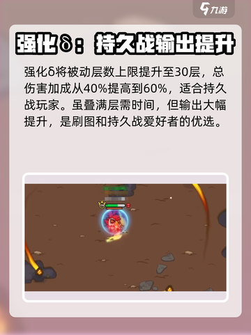 英勇之地流光惊雷改造攻略介绍截图6