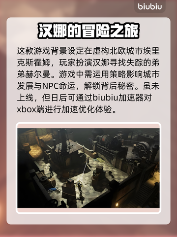 埃里克斯霍姆被偷走的梦加速器推荐🔥游戏必备！🚀截图2