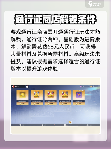 奥特曼传奇英雄2通行证商店🔥超全介绍来啦！截图2