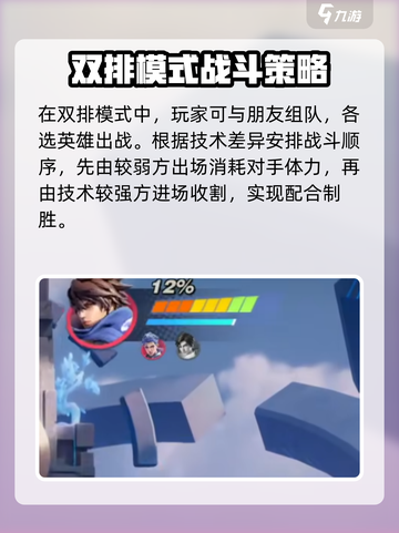 星之破晓✨双排组队玩法超全介绍来啦！截图5