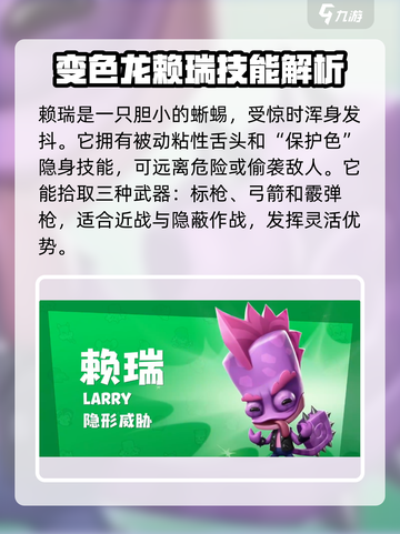 动物王者🎮全角色大揭秘！🔥超燃阵容等你来战截图5