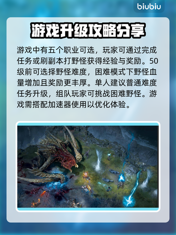 暗黑4🔥加速器推荐，玩游戏必备！🎉截图2