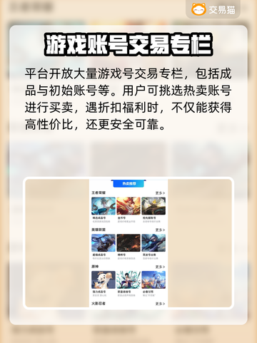王者之心2账号交易平台🔥安全可靠앱截图4