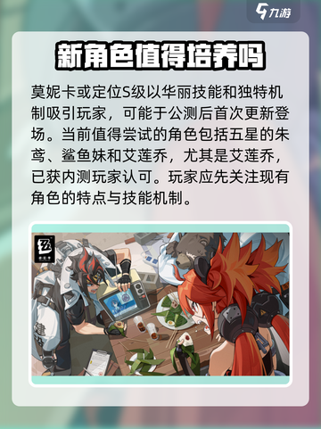 绝区零：莫妮卡🔥超能力曝光，游戏剧情角色全解析！截图3