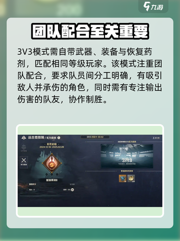 荒野起源PVP怎么玩介绍截图4