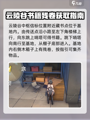 鸣潮说书人任务怎么做介绍截图3