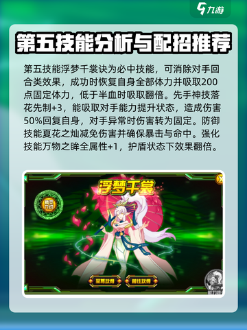 赛尔号巅峰之战千裳厉害吗介绍截图4