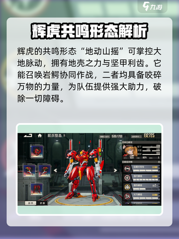 晴空之下辉虎介绍介绍截图4