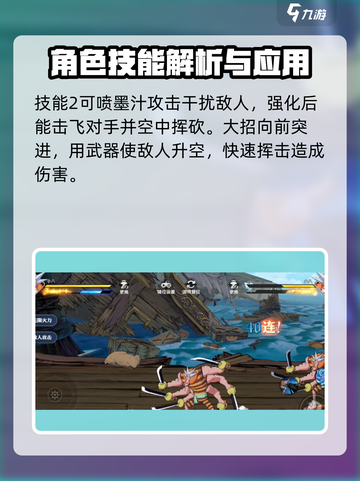 航海王壮志雄心新手角色选哪个介绍截图6