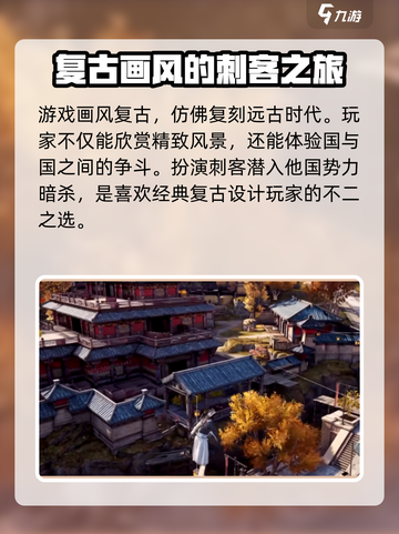 刺客信条JADE加速器推荐介绍截图4