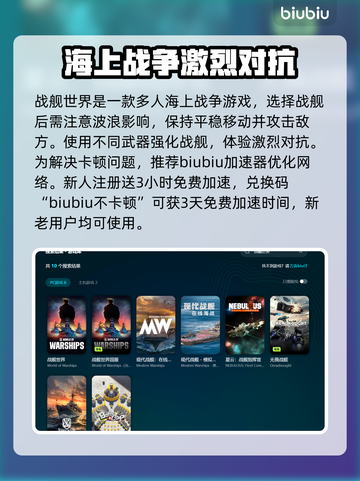 战舰世界🔥免费加速器推荐，玩手游必备！截图2