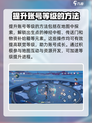 鸣潮🔥联觉等级经验获取攻略，快速提升战力！截图5