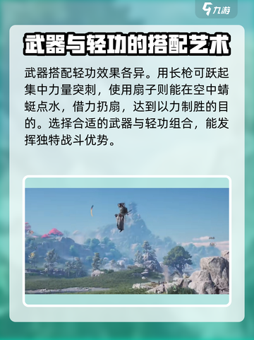 燕云十六声连续轻功怎么获取介绍截图3