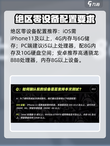 绝区零🔥最低配置要求曝光！你的设备能玩吗？截图2